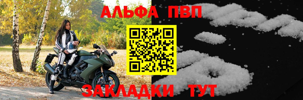 Alfa_PVP крисы CK  А ПВП крисы CK  Вход с VPN  Лосино-Петровский  A PVP  Alpha-PVP кристаллы 
