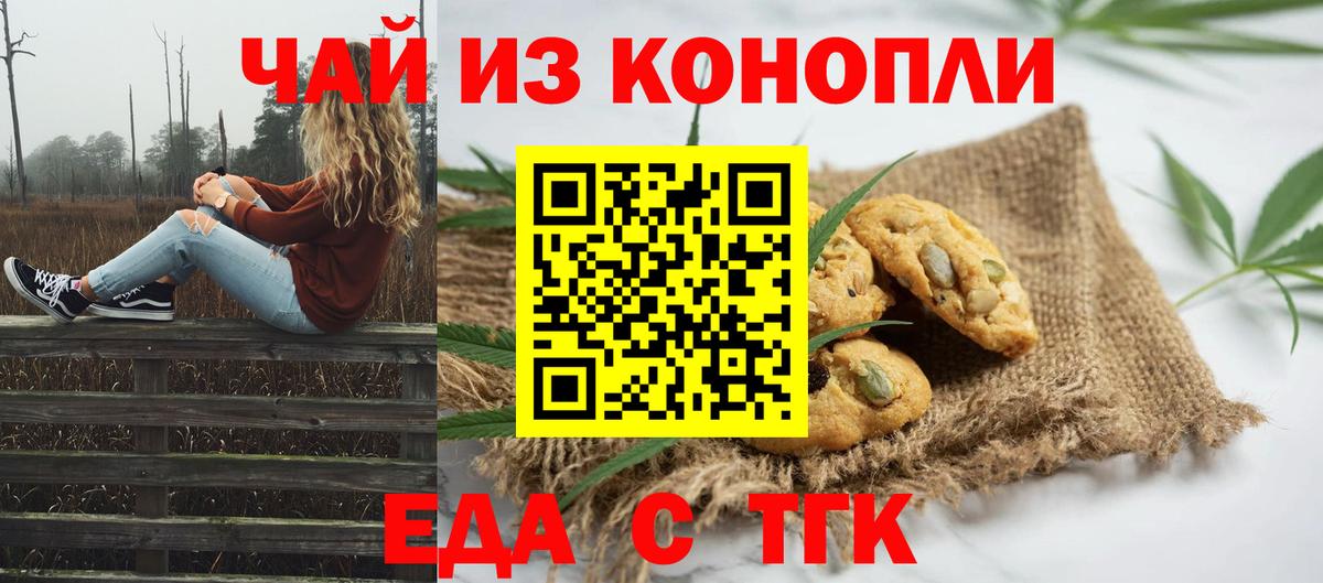 Canna-Cookies конопля Лосино-Петровский