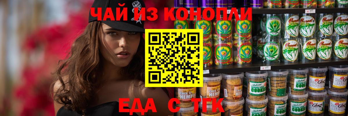 Canna-Cookies марихуана  Вход с VPN  Лосино-Петровский 