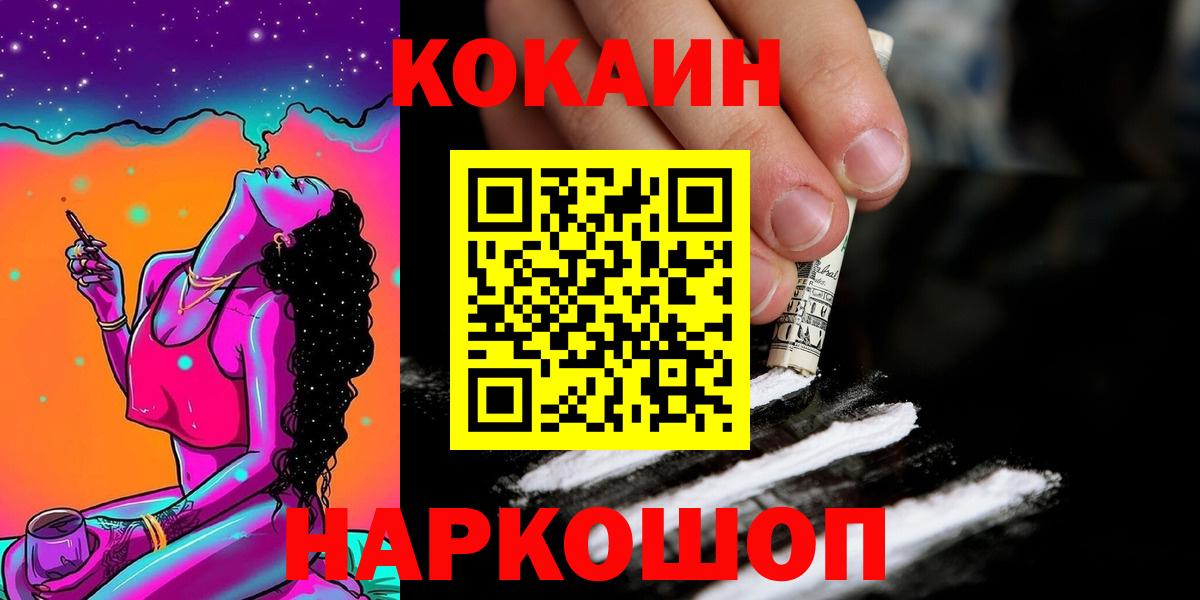 КОКАИН Боливия  Вход с VPN  Лосино-Петровский 