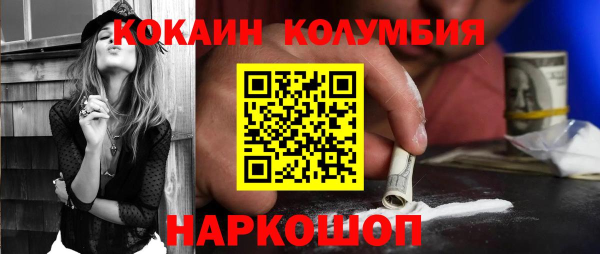 КОКАИН VHQ Лосино-Петровский