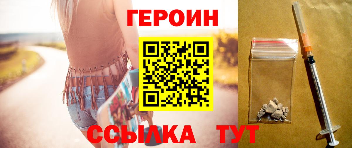 Героин гречка  Вход с VPN  Лосино-Петровский 