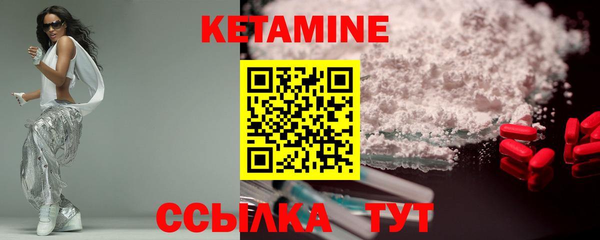 Кетамин VHQ  Вход с VPN  Кетамин ketamine  Лосино-Петровский 