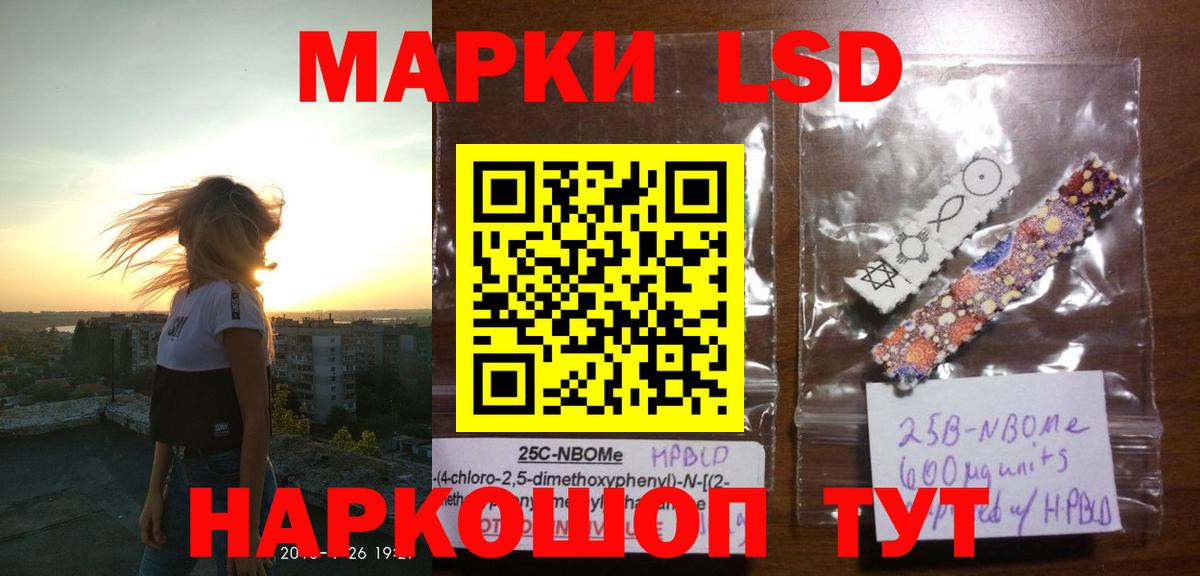 LSD-25 экстази ecstasy Лосино-Петровский