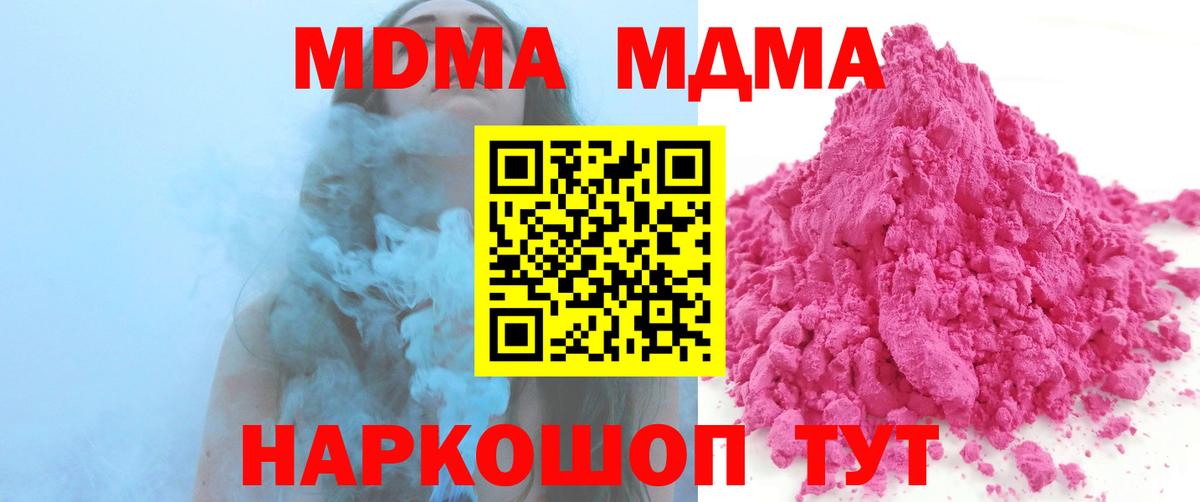 Лосино-Петровский  MDMA VHQ  Вход с VPN 