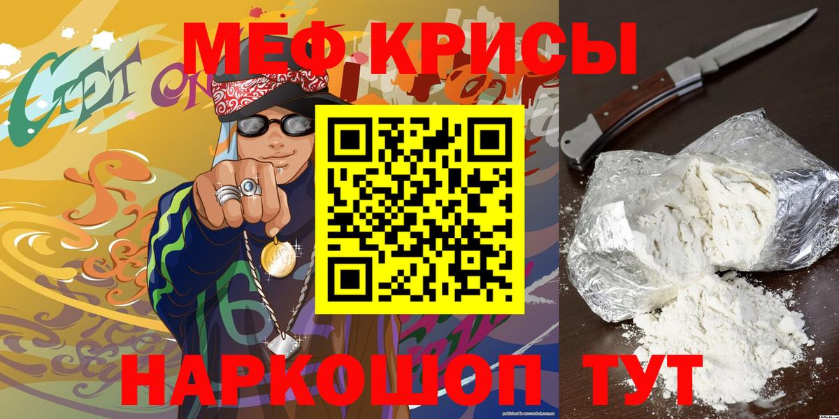 Мефедрон кристаллы Лосино-Петровский