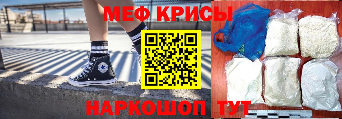 Меф кристаллы  Мефедрон mephedrone  Лосино-Петровский  МЯУ-МЯУ  Вход с VPN 