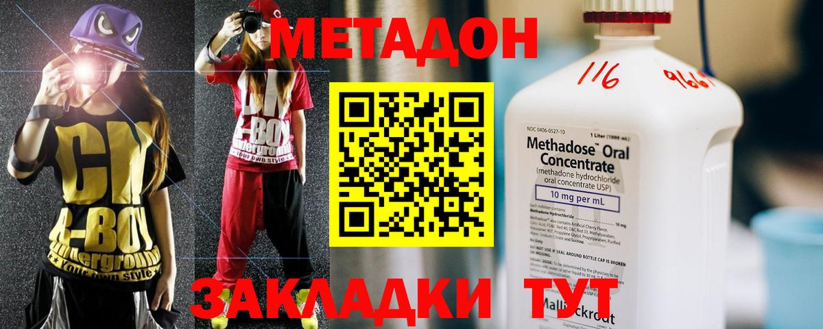 Лосино-Петровский  МЕТАДОН белоснежный  Вход с VPN 
