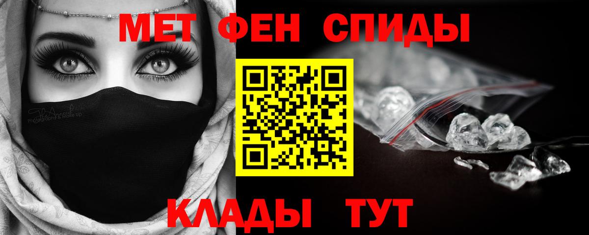 МЕТАМФЕТАМИН пудра Лосино-Петровский