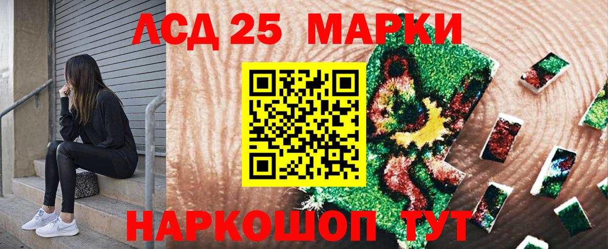 Марки N-bome  Наркотические марки 1,8мг  Вход с VPN  закладки  Лосино-Петровский 
