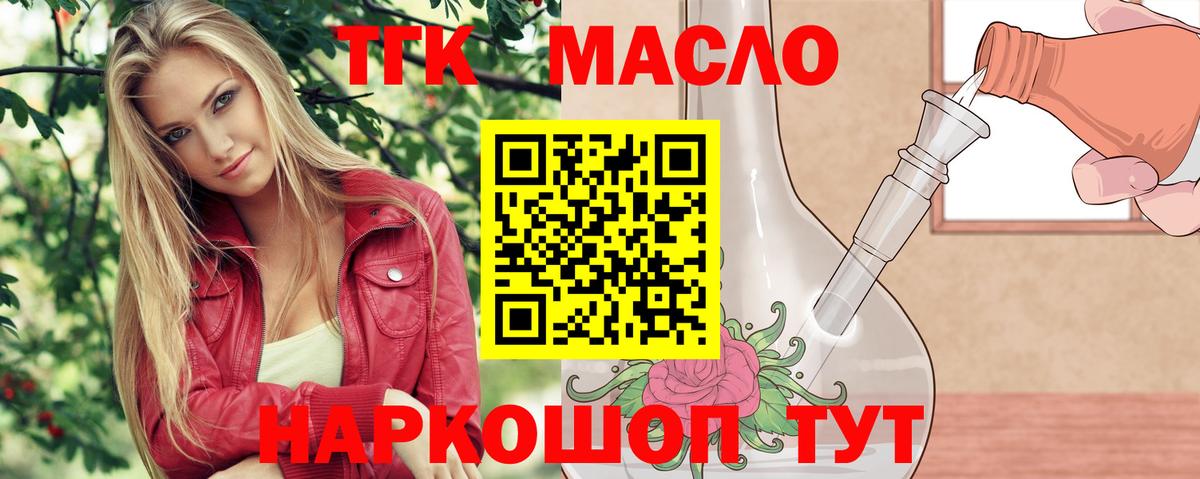 ТГК Wax Лосино-Петровский