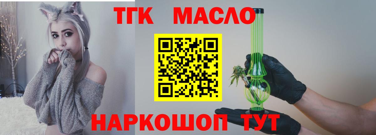 Лосино-Петровский  Дистиллят ТГК вейп  купить закладку  Вход с VPN 